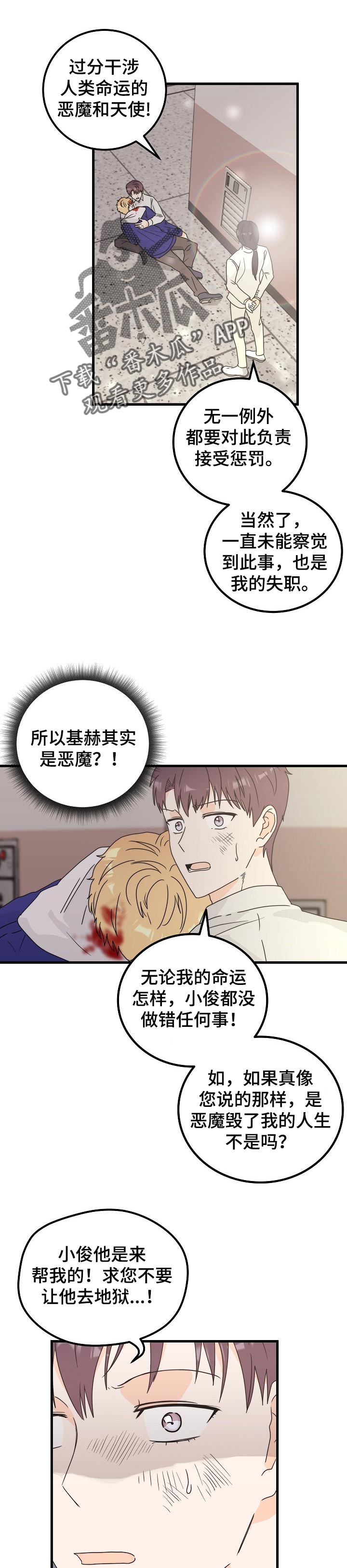 第46章：只要有你在【完结】0