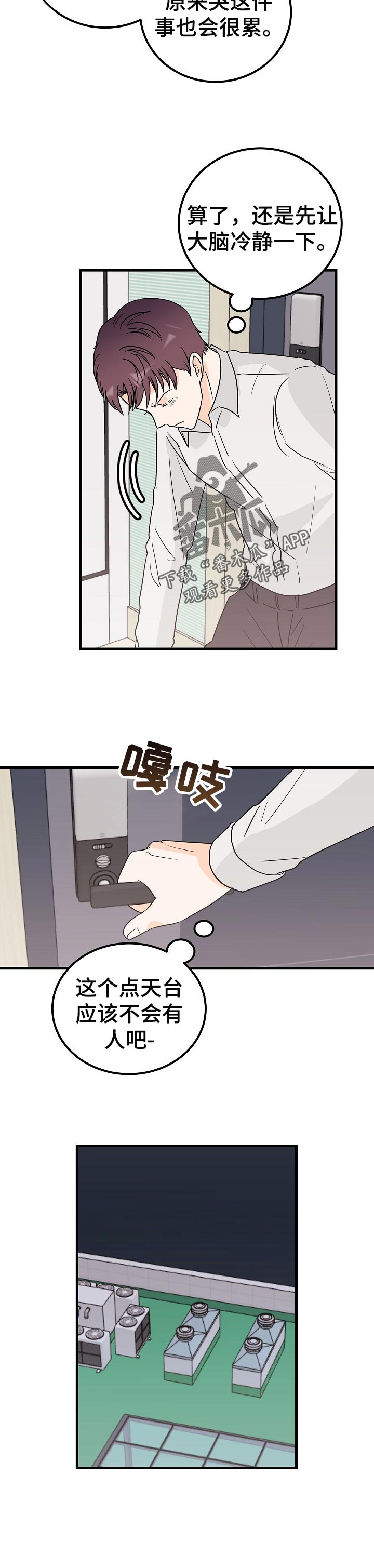 第36章：不是要去寻死3