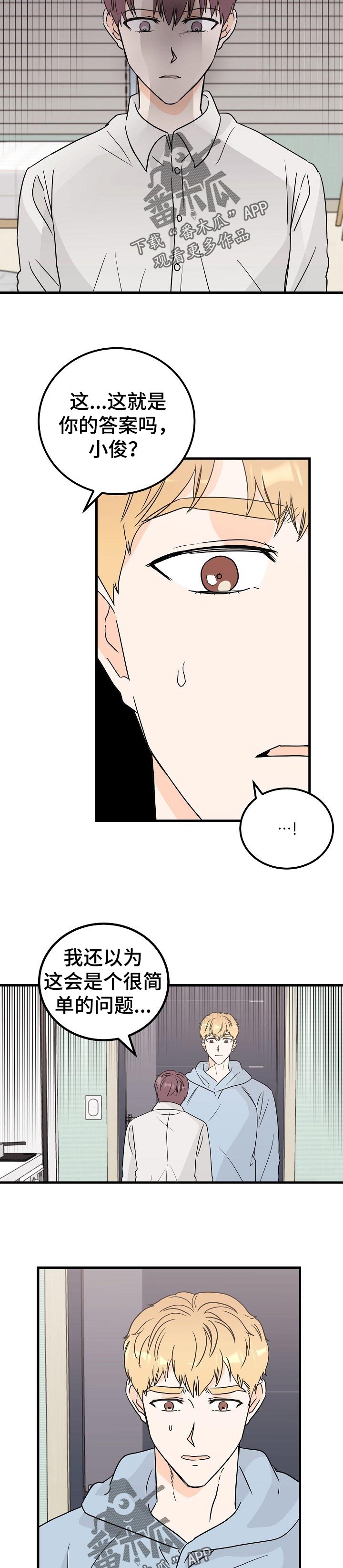 第35章：说错话2