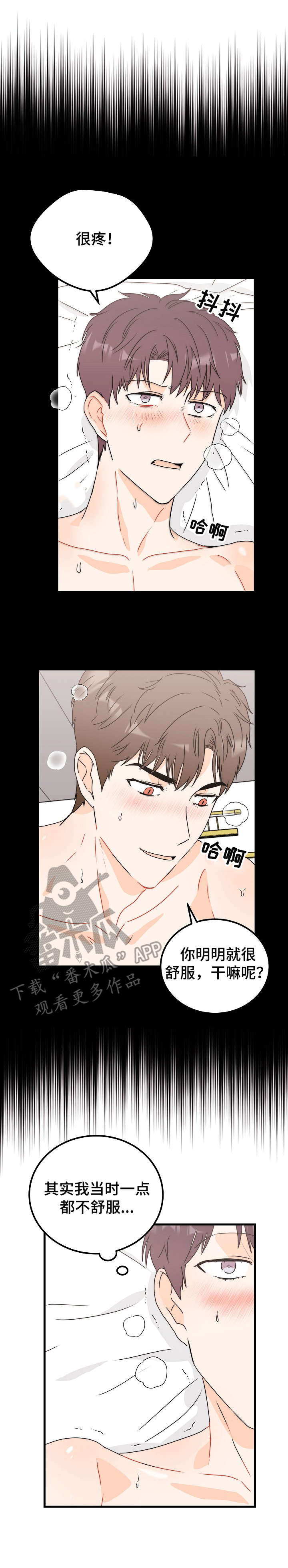 第25章：继续吧2