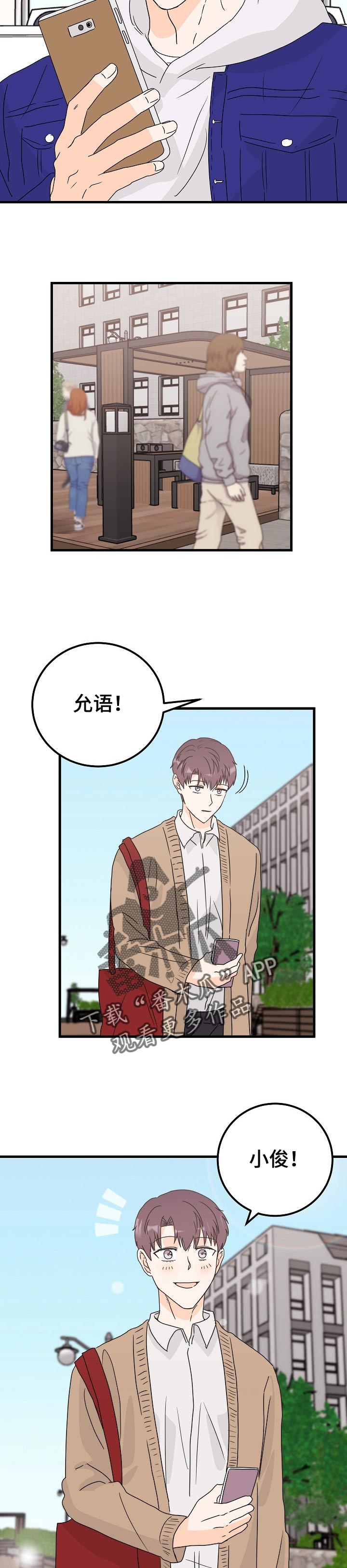 第46章：只要有你在【完结】4