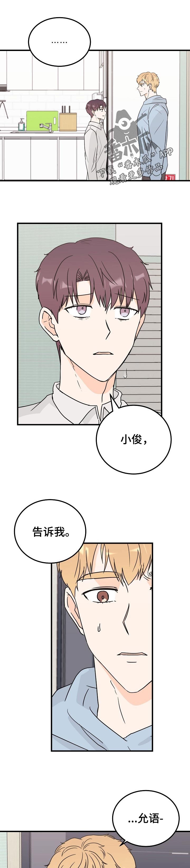 第35章：说错话0