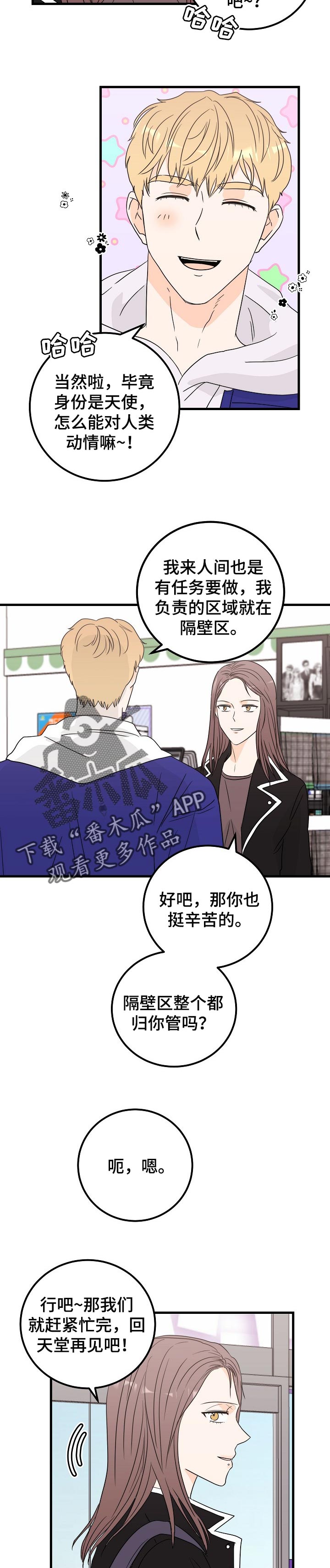 第39章：有话说2