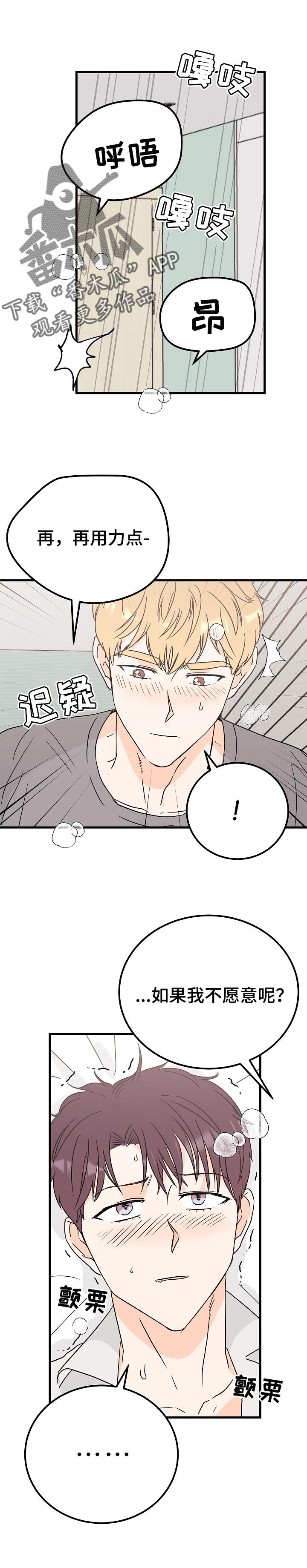 第38章：上级天使2