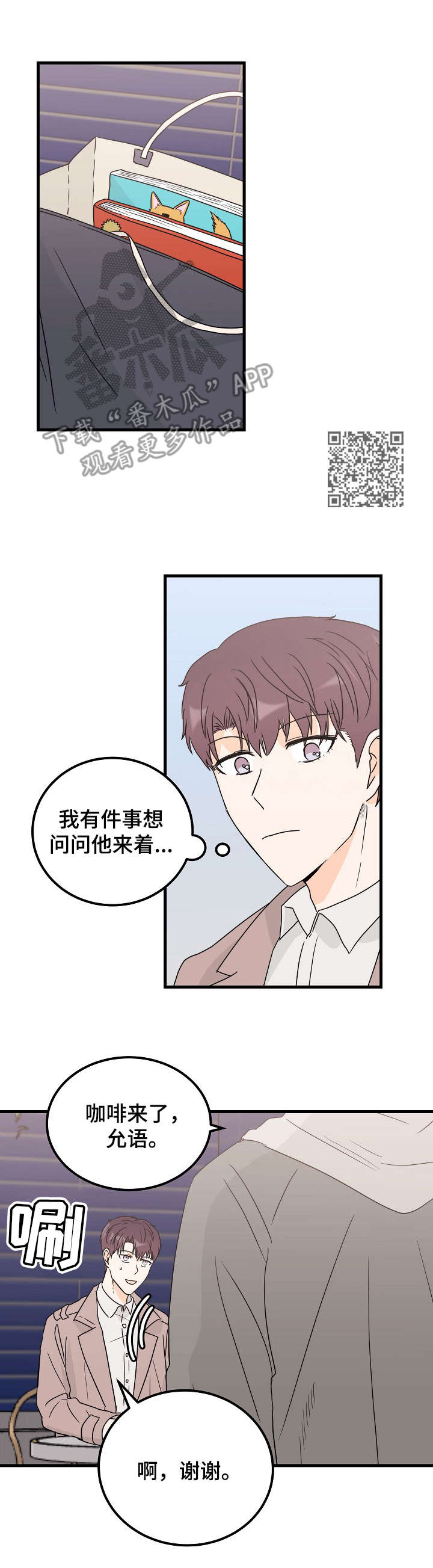 第29章：冲击感4