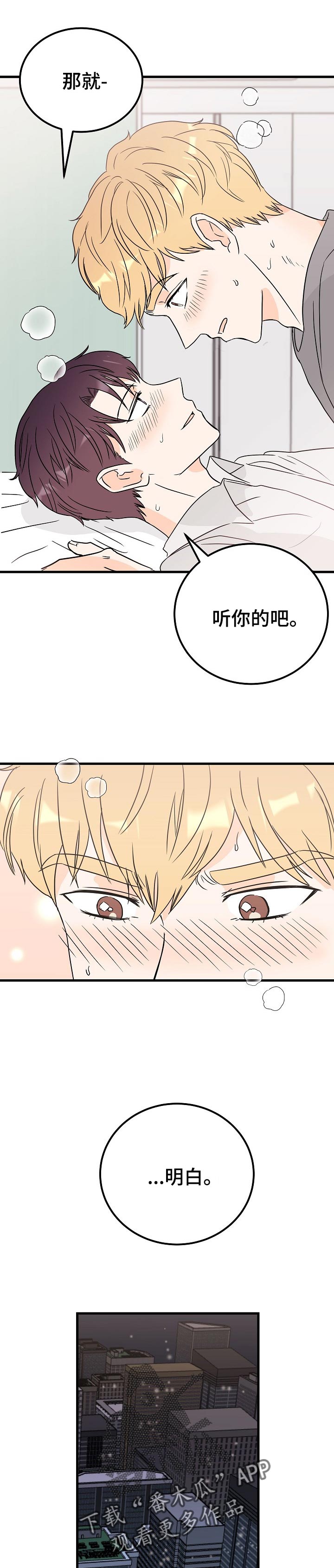 第38章：上级天使3