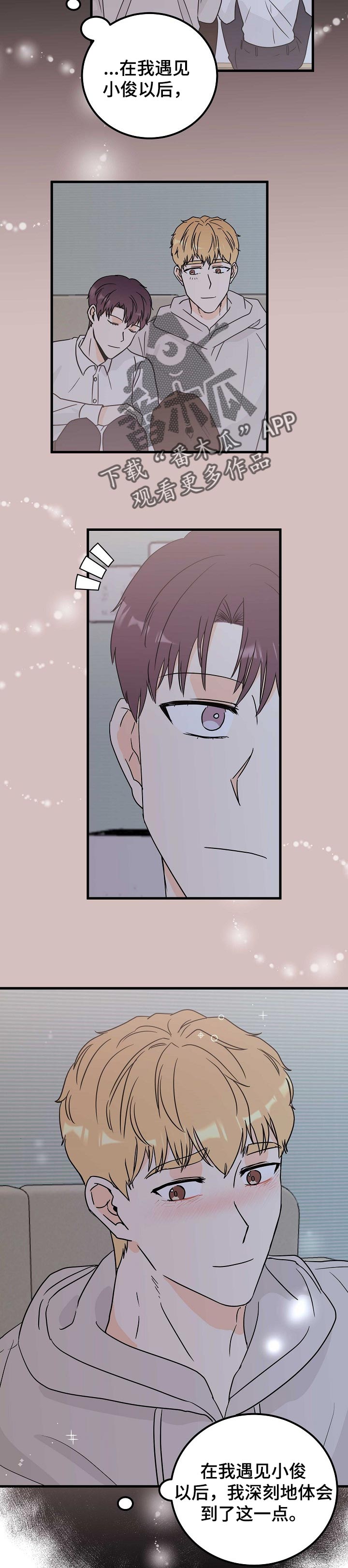 第33章：我不爱你4