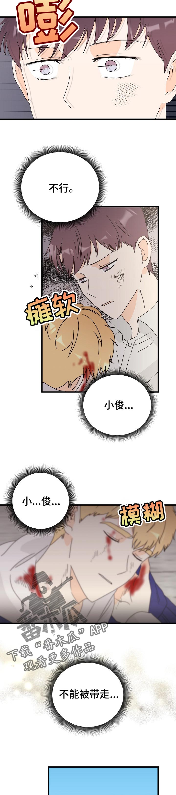 第46章：只要有你在【完结】2