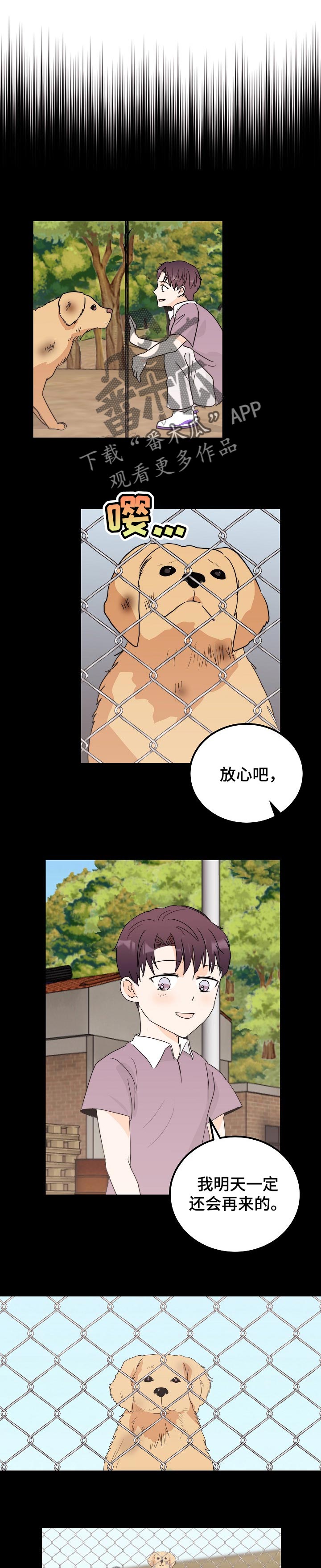 第42章：坏别人好事0