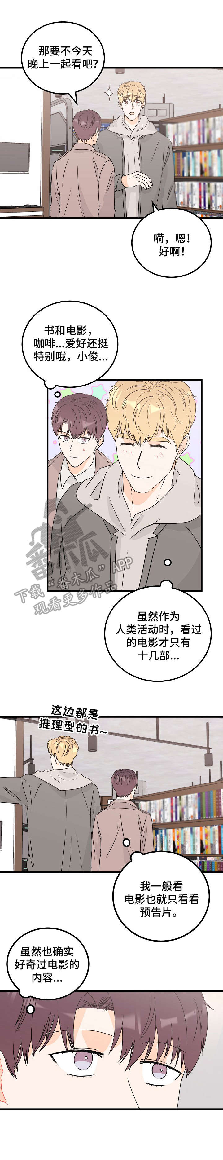 第29章：冲击感0