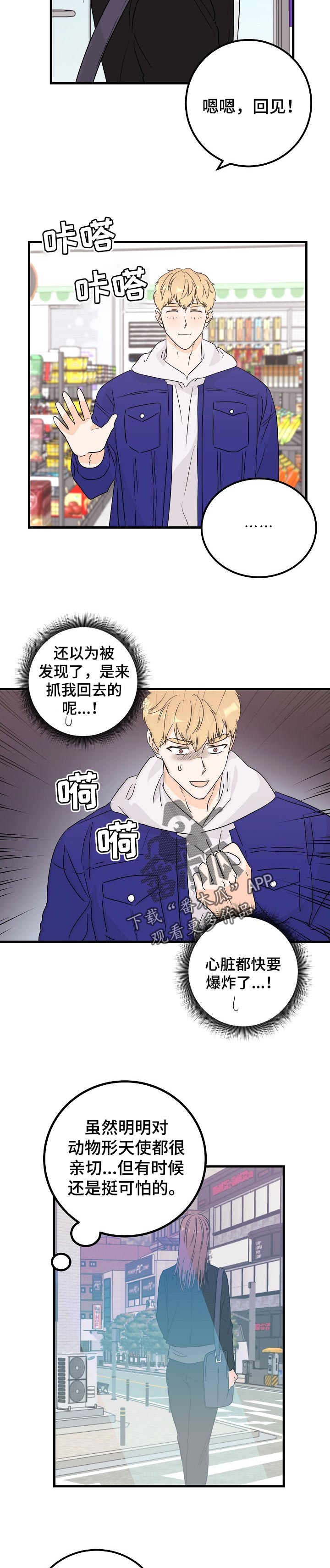 第39章：有话说3