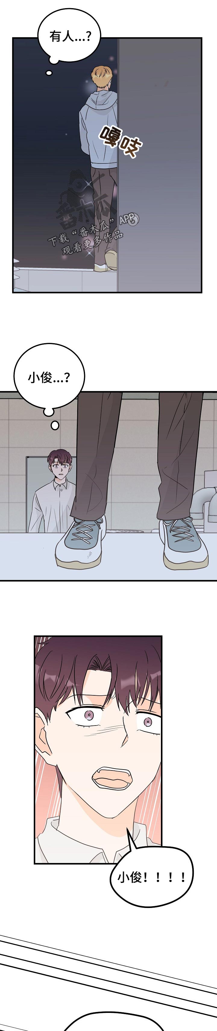 第36章：不是要去寻死4