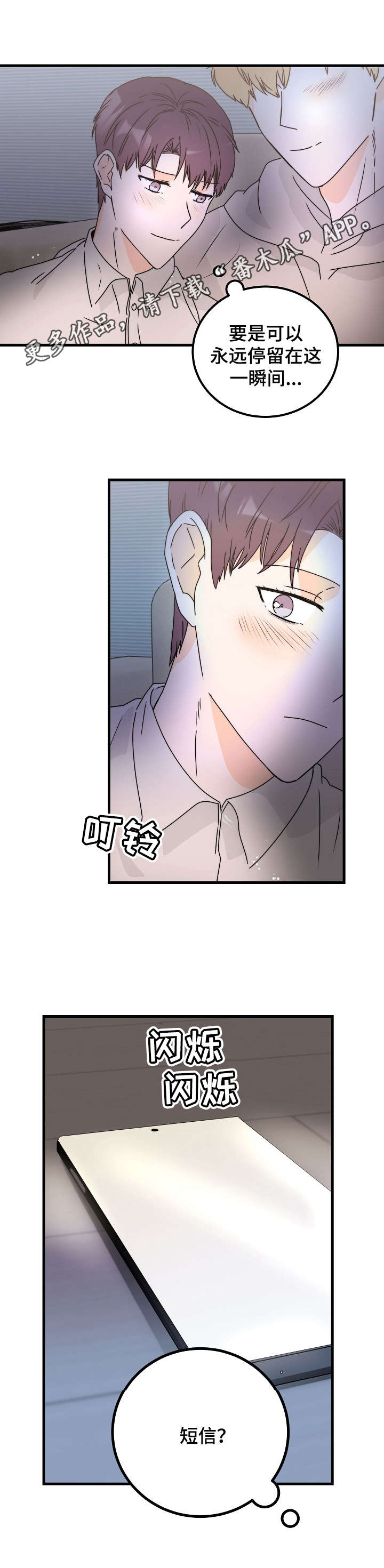 第30章：找上门4