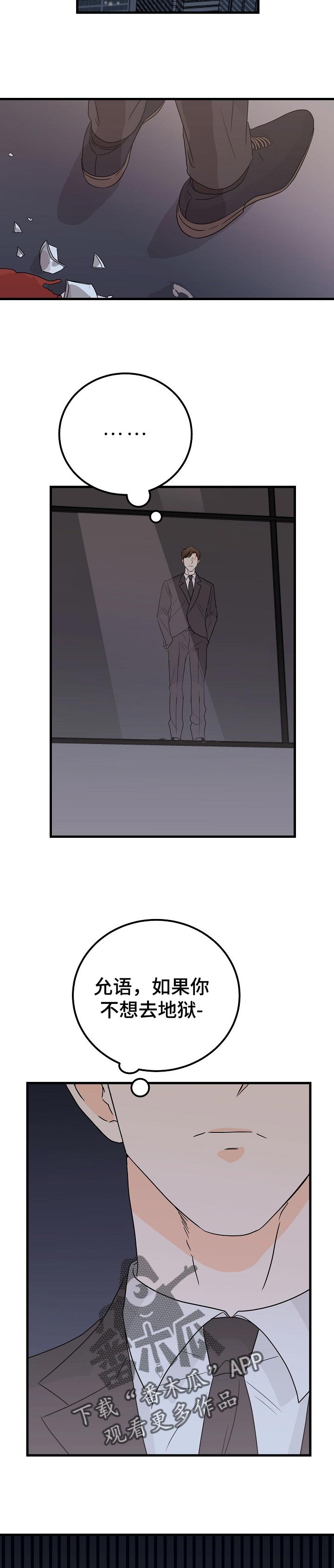 第38章：上级天使4