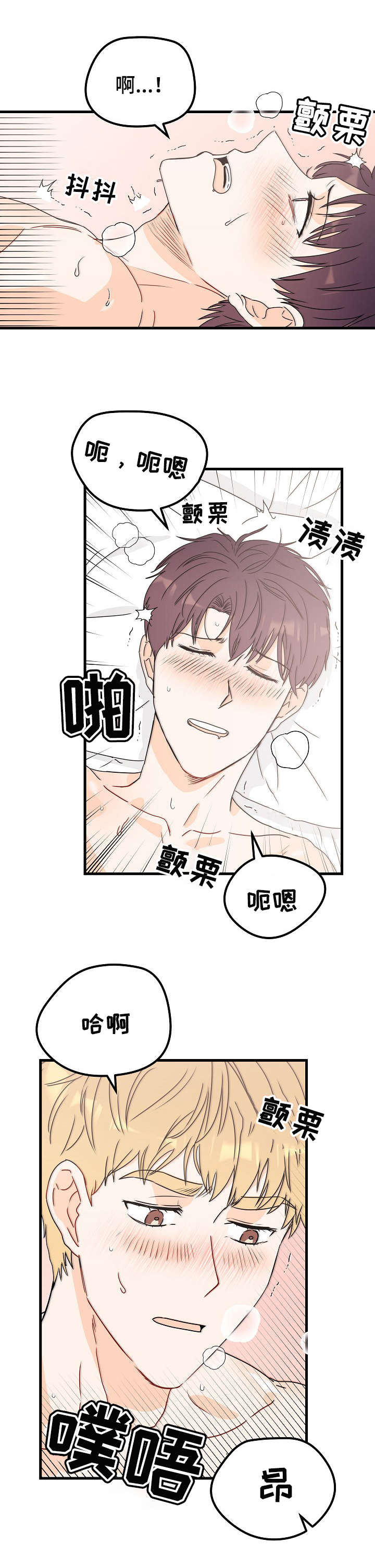 第25章：继续吧3