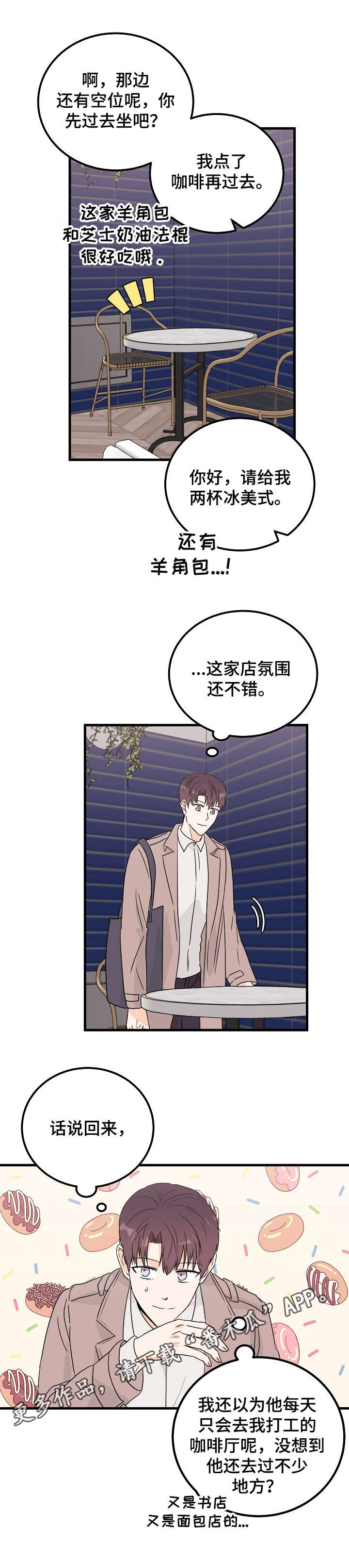 第29章：冲击感2