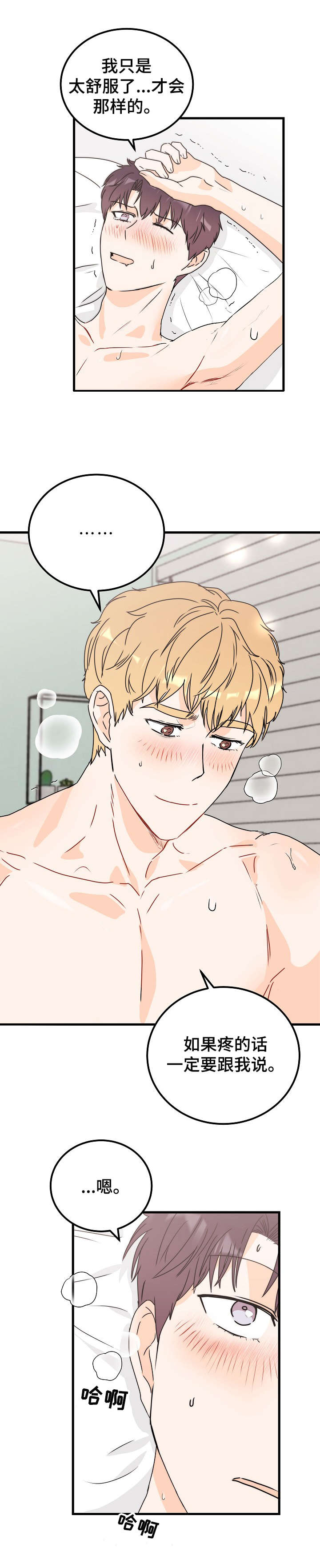 第25章：继续吧1