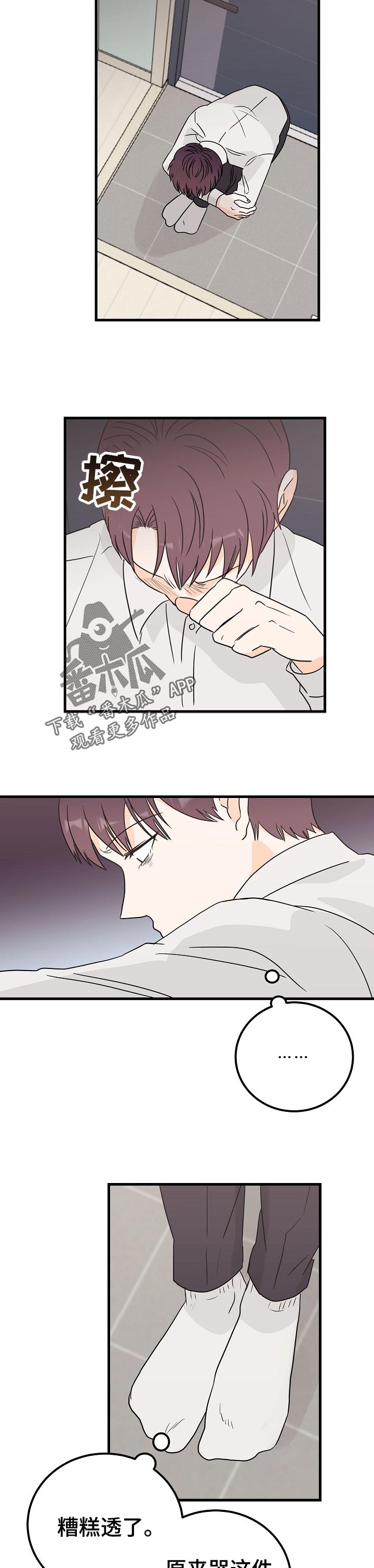 第36章：不是要去寻死2