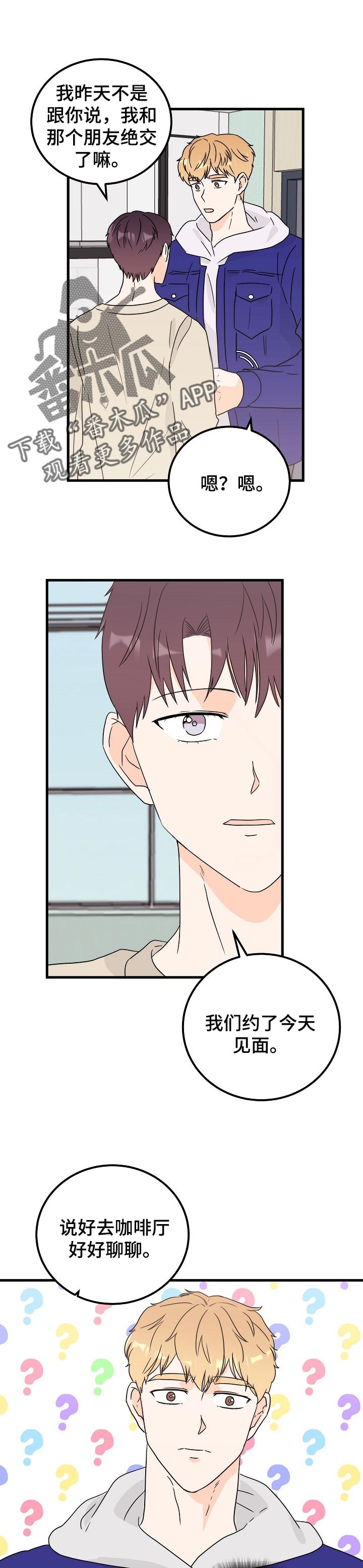 第40章：不解疑惑0