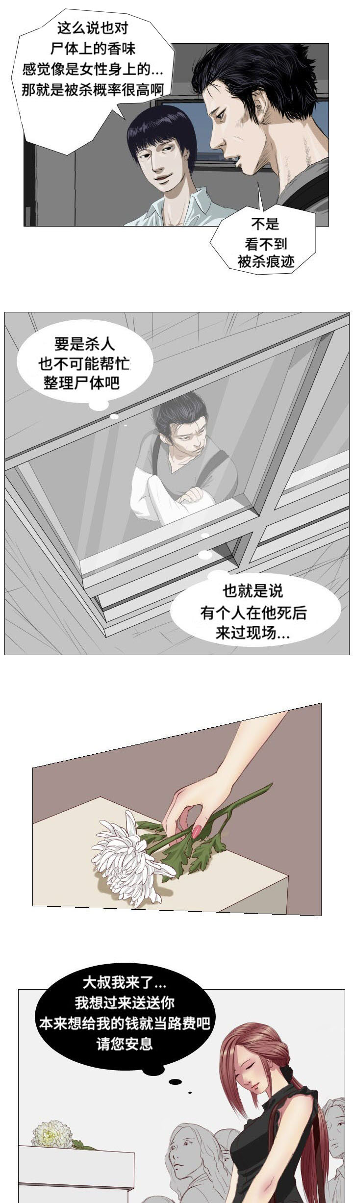 第4章：理由3