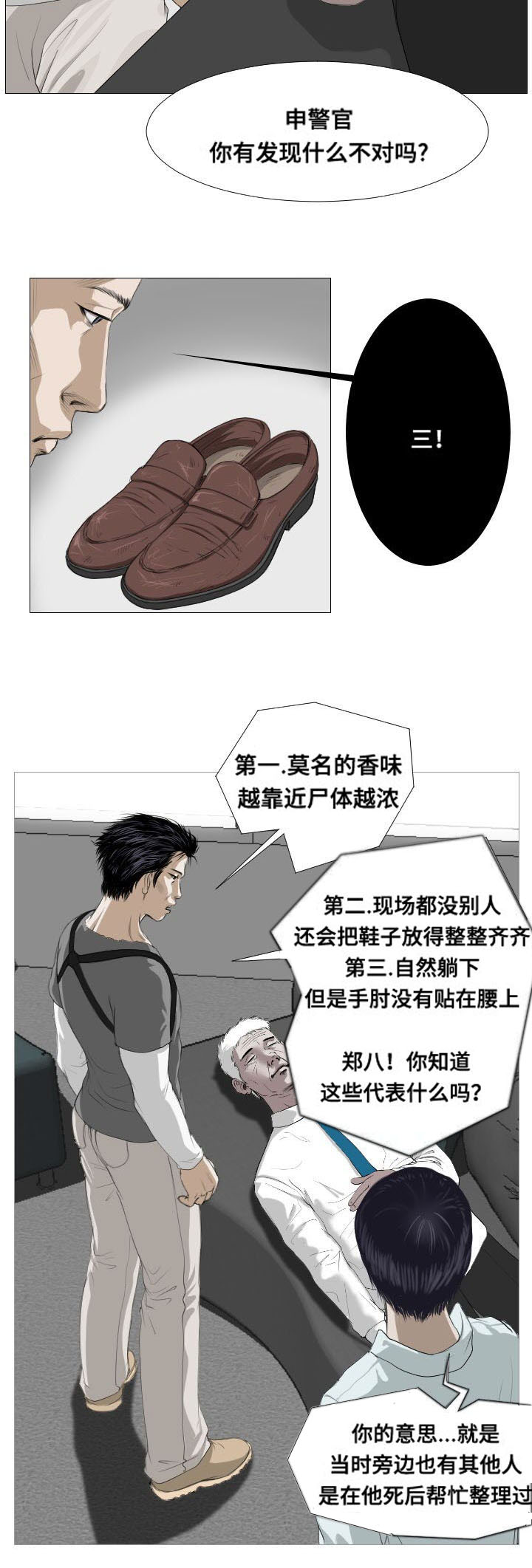 第4章：理由2