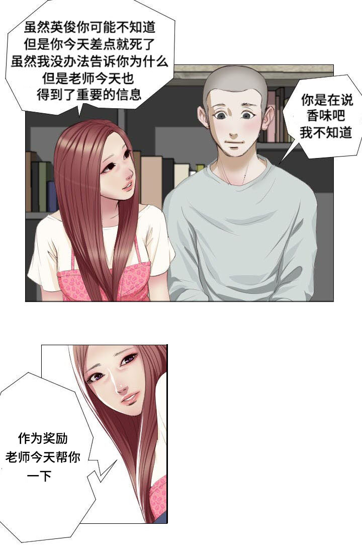 第7章：失去理性4