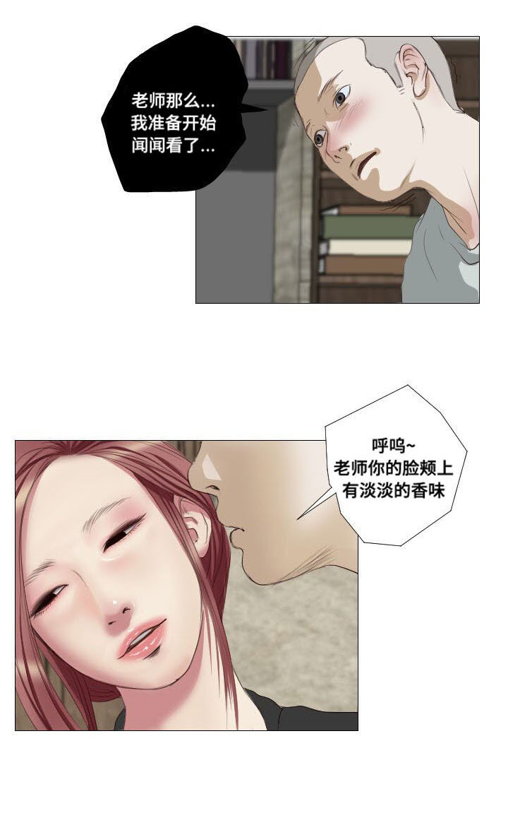 第6章：香味0