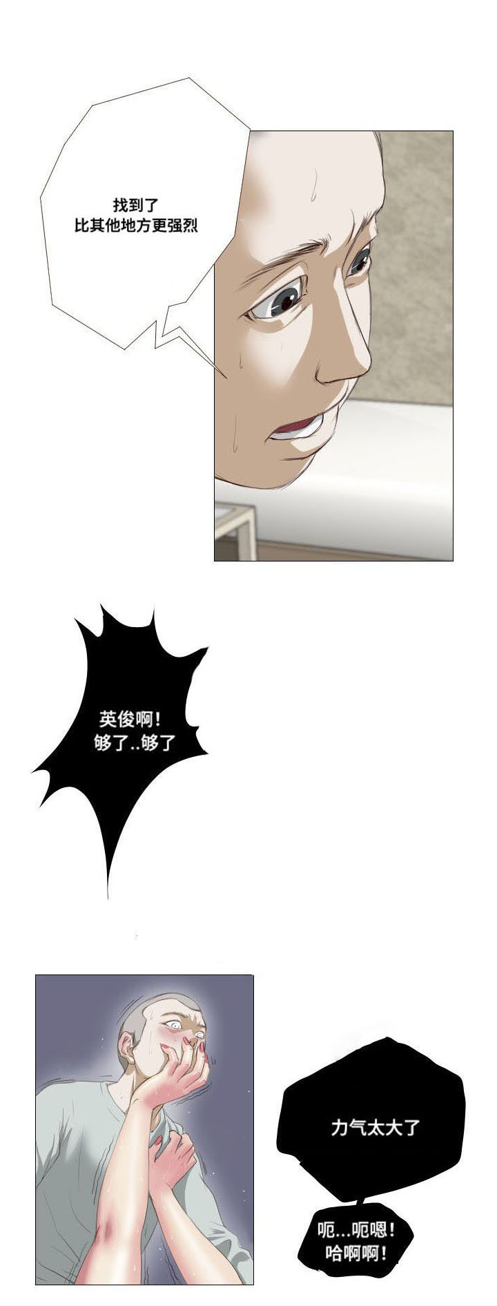 第6章：香味2