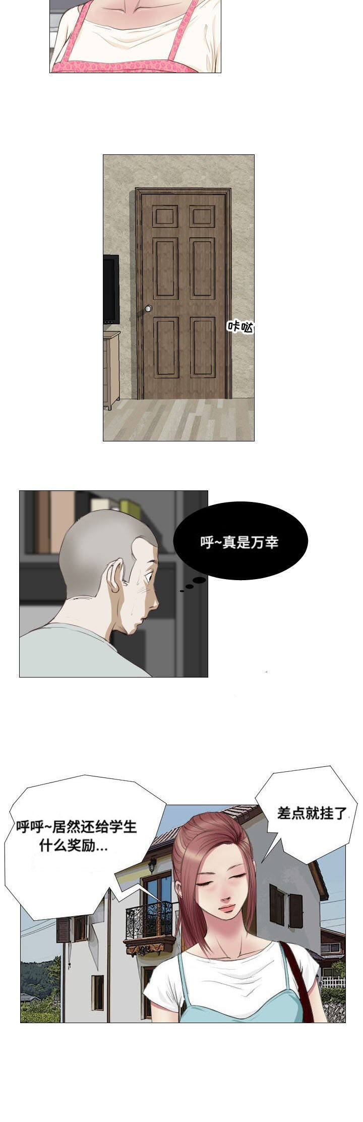 第8章：拜托2