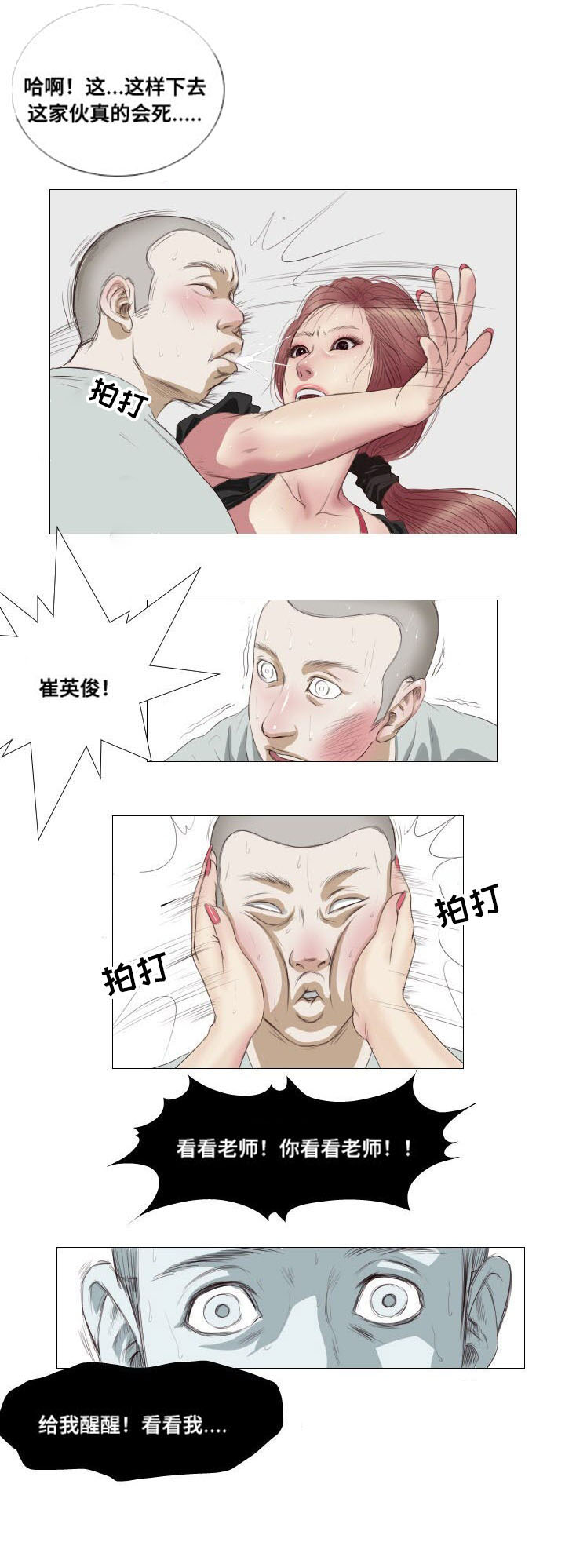第6章：香味3