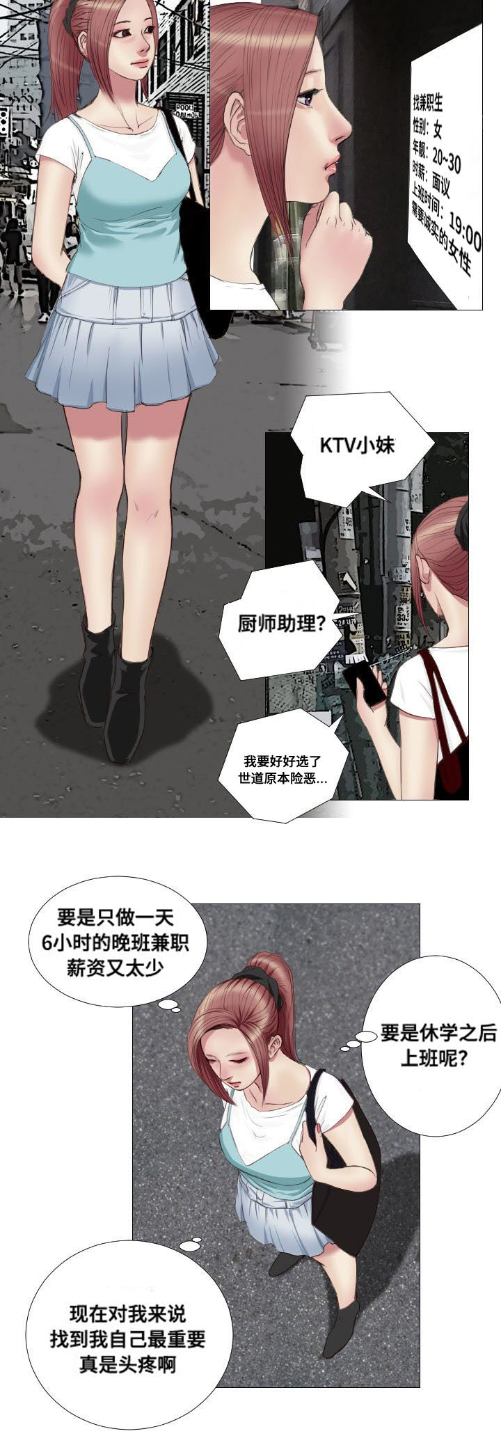 第8章：拜托4
