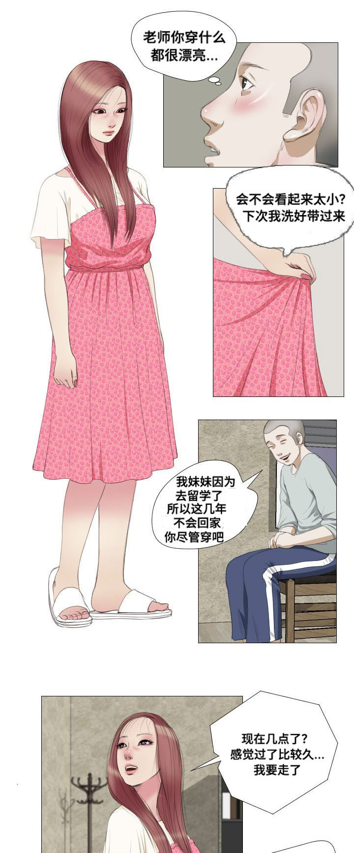 第7章：失去理性0