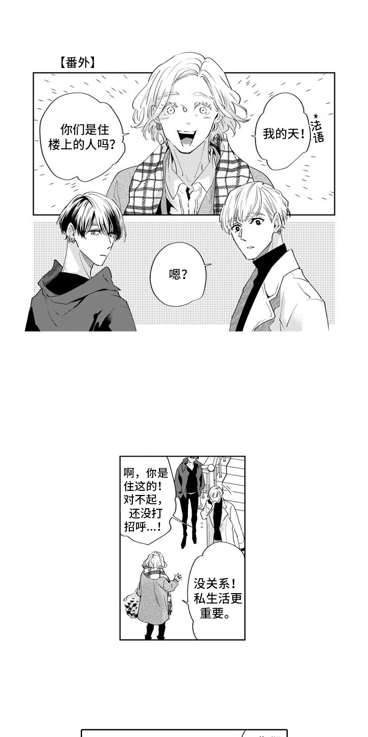 第17章：邻居（完结）0