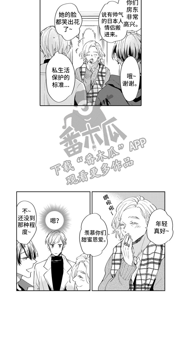 第17章：邻居（完结）1