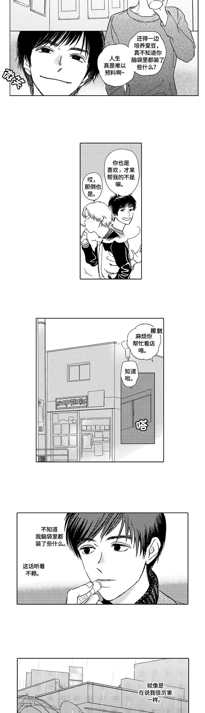 第1章：预约服务2