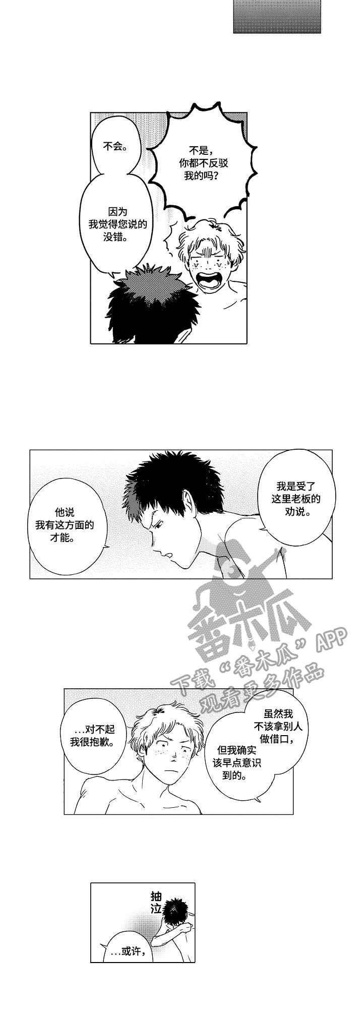 第9章：熟人3