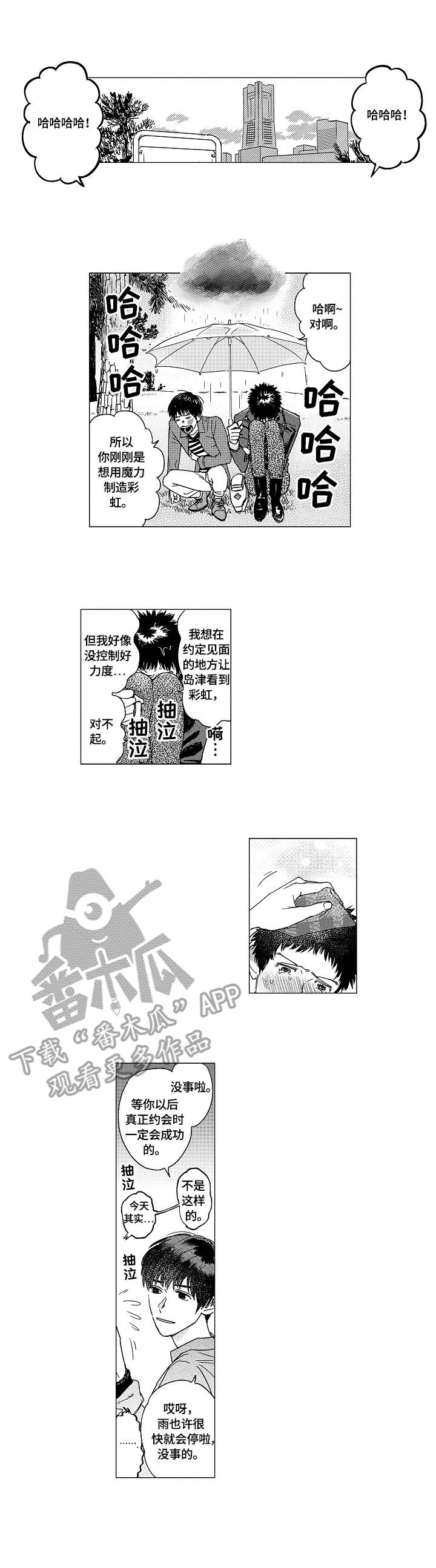 第12章：弄巧成拙0
