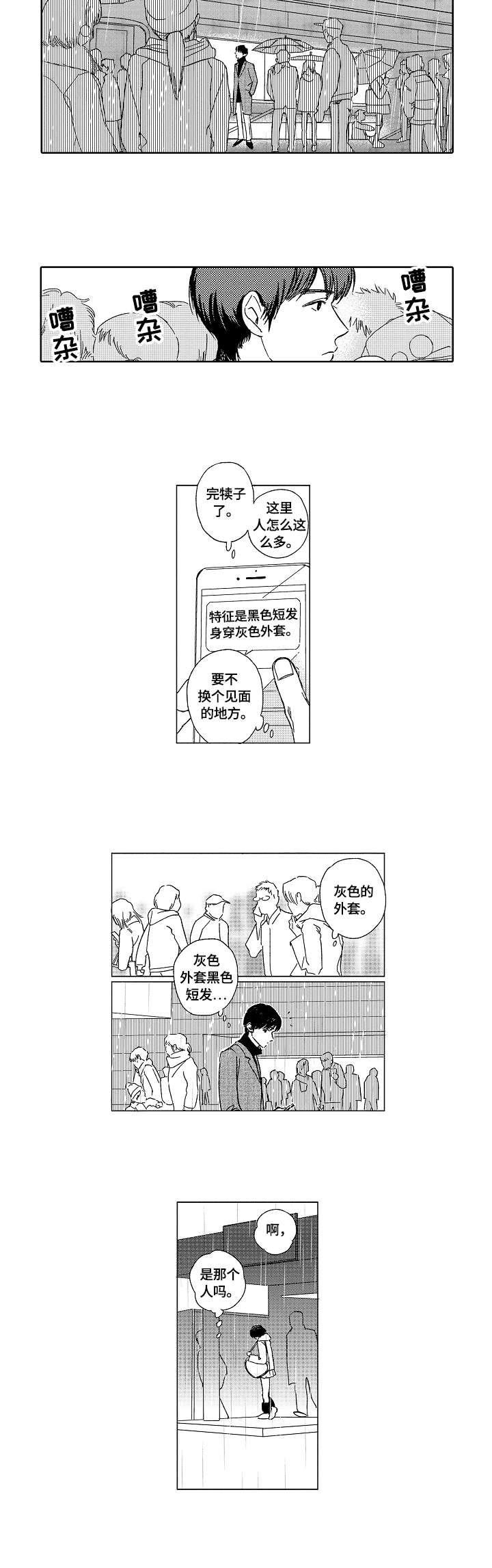 第1章：预约服务3