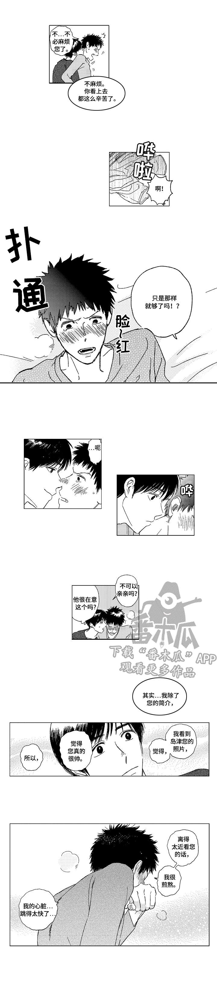 第3章：魅魔2