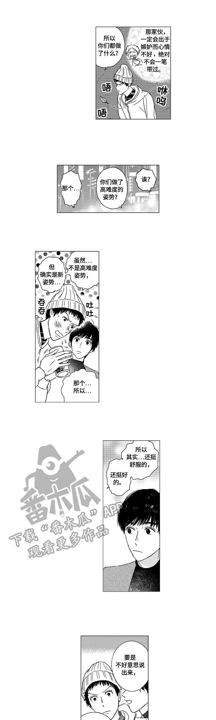 第10章：姿势2