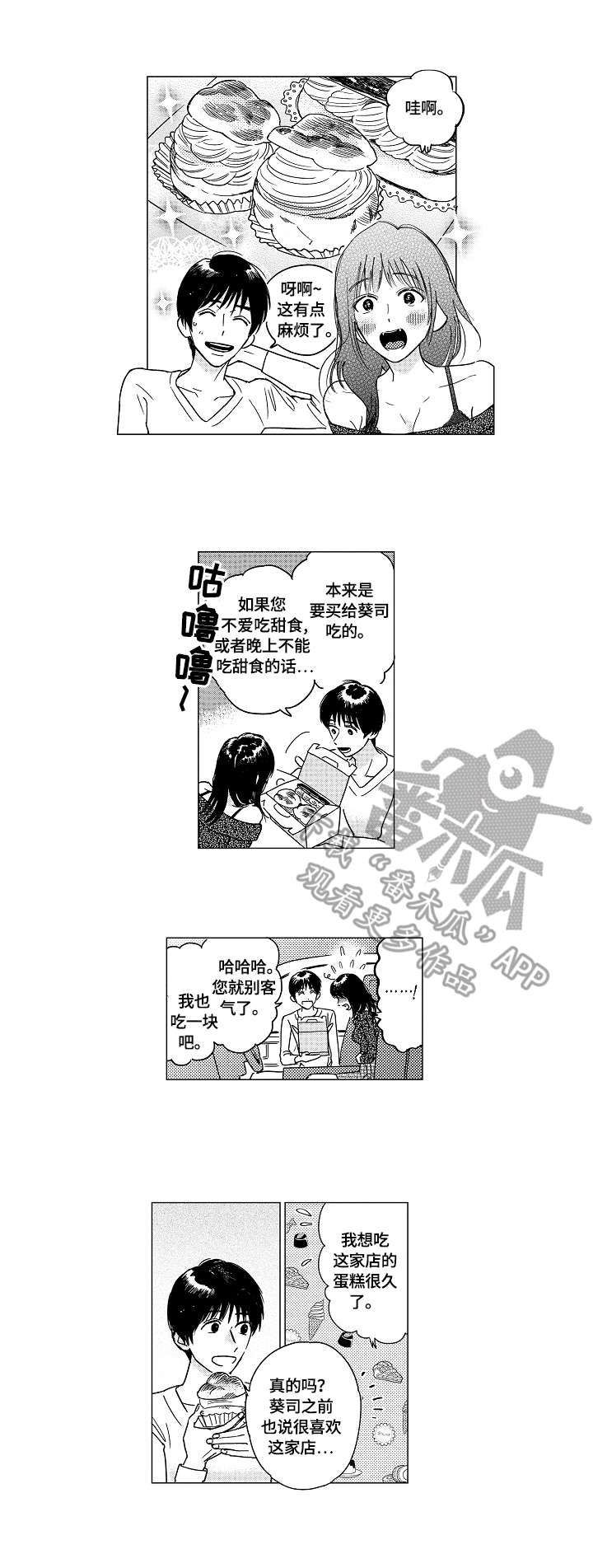 第15章：变身3