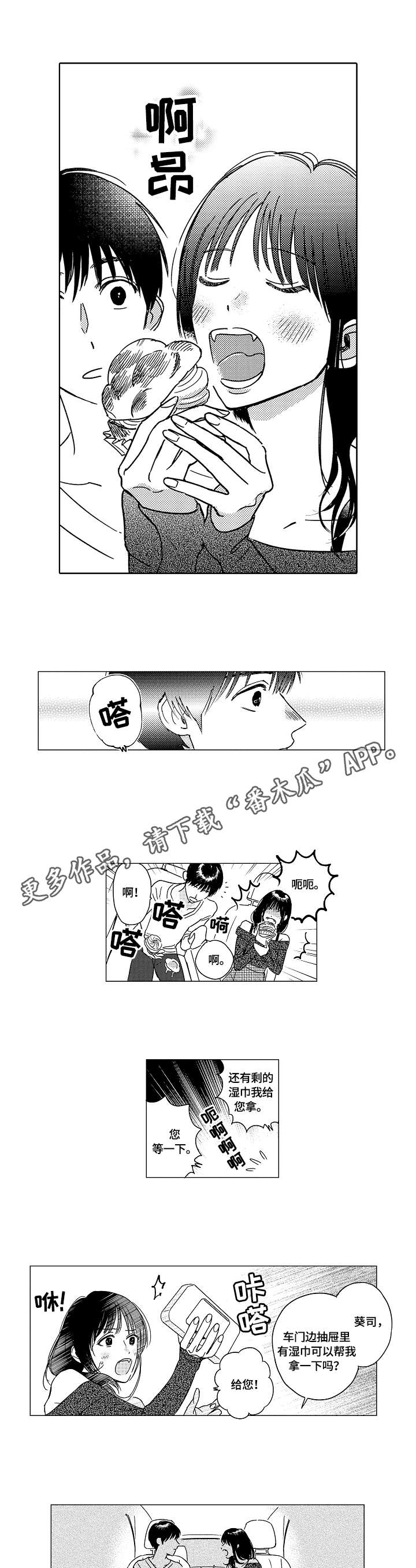 第15章：变身4