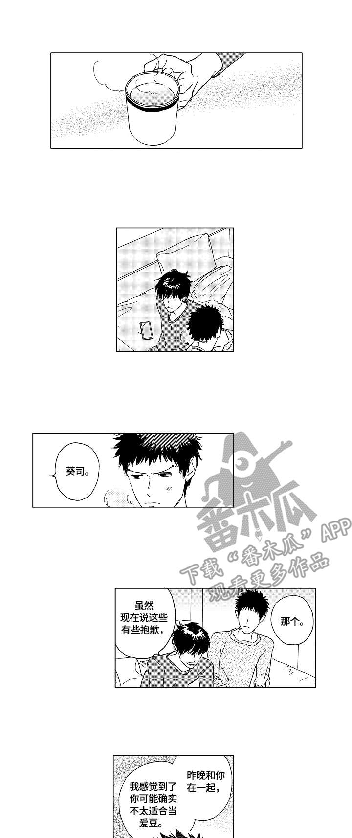 第6章：能量来源0