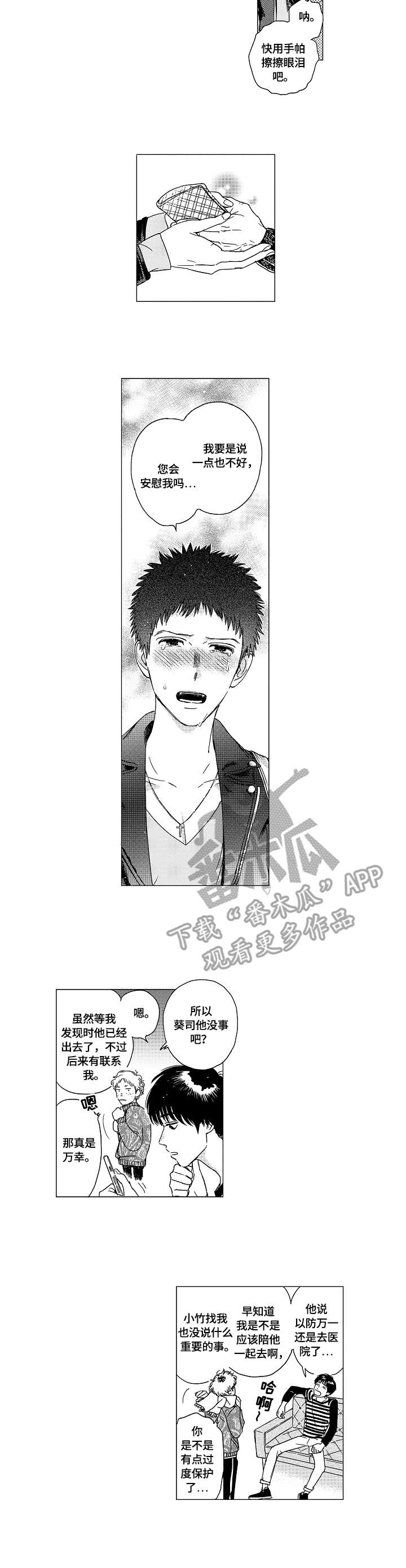 第13章：保守秘密2