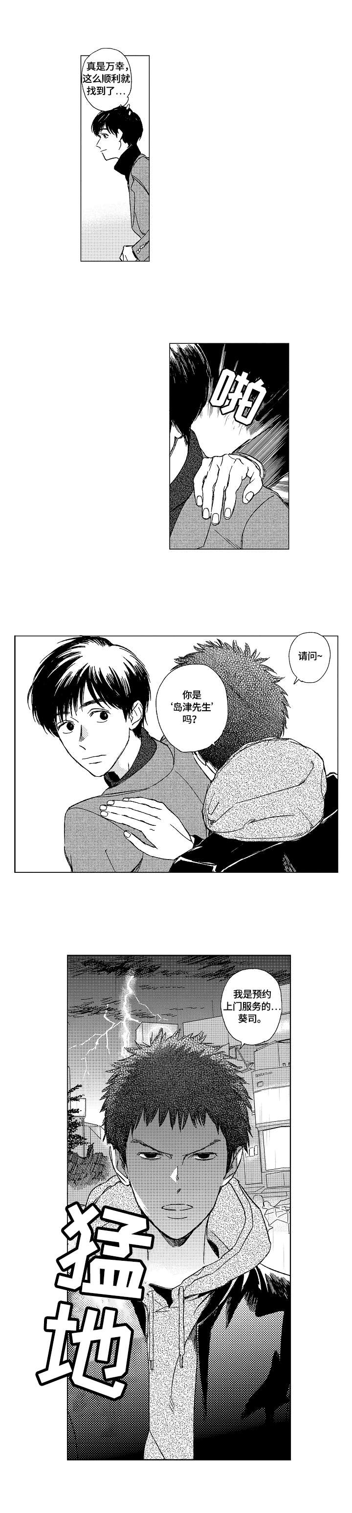 第1章：预约服务4