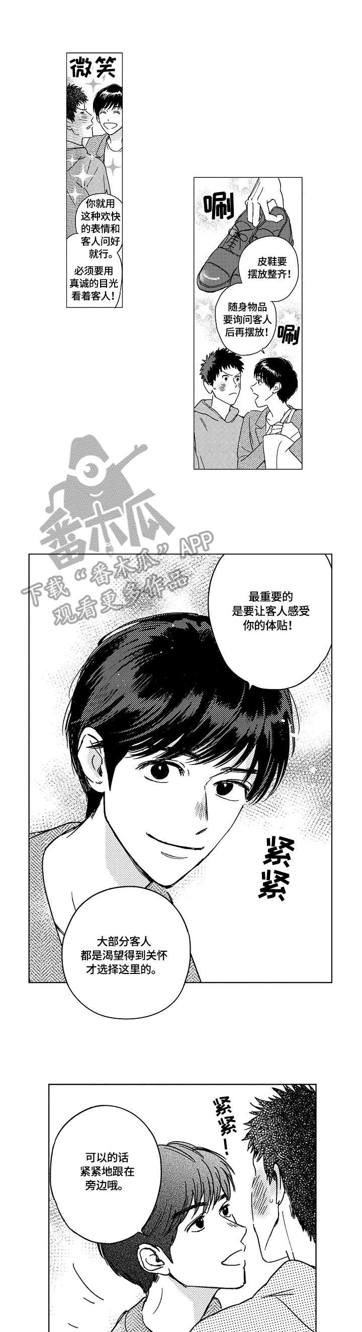 第7章：实战演练2