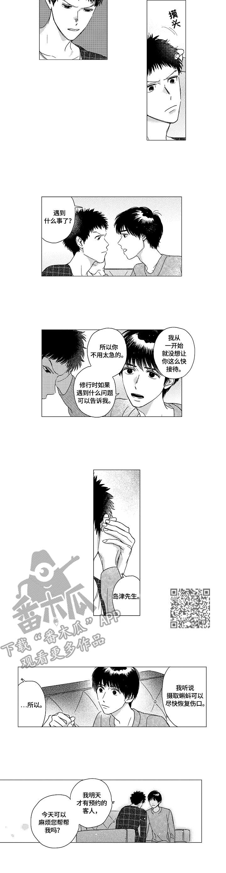 第13章：保守秘密4