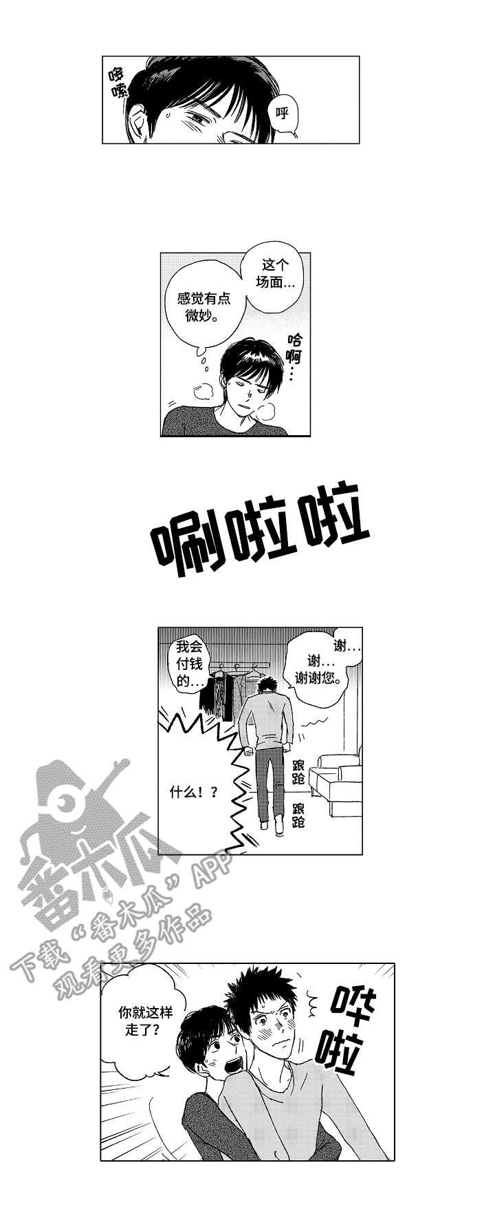 第3章：魅魔1