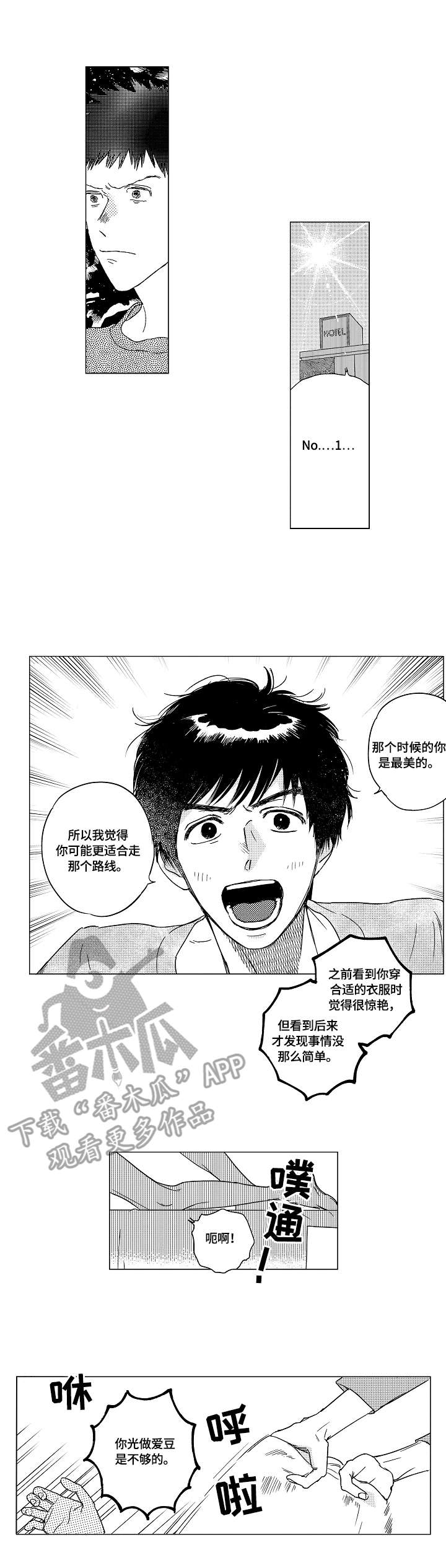 第6章：能量来源2