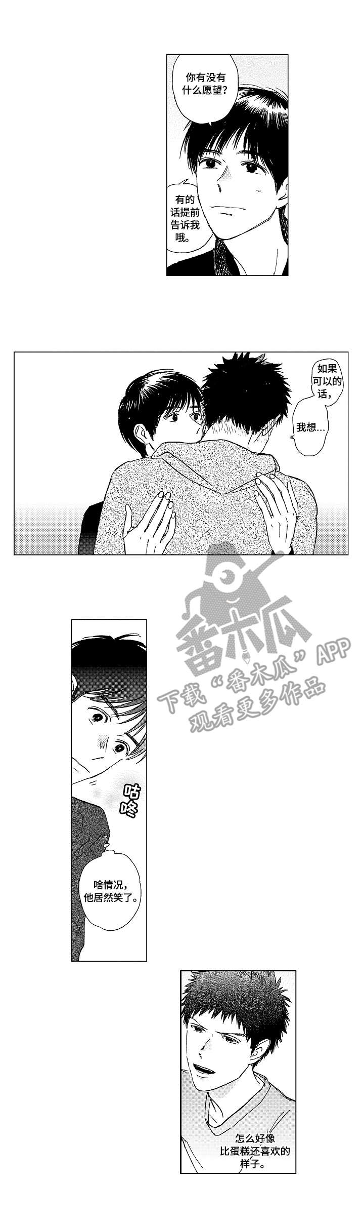第3章：魅魔0